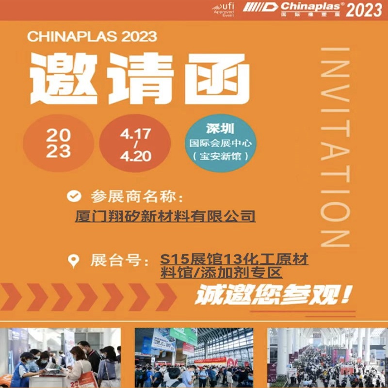 CHINAPLAS (Salone internazionale delle industrie della plastica e della gomma) 2023