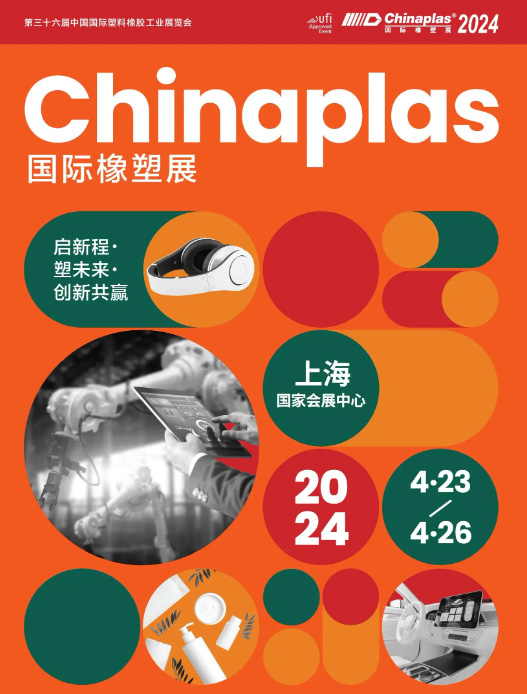 Xiamen Xiangxi New Material parteciperà a Chinaplas2
